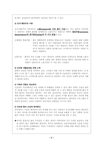 [이상심리] 불안장애-특정공포장애증-5