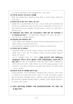 [이상심리] 불안장애-특정공포장애증-7