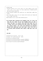 [이상심리] 불안장애-특정공포장애증-8