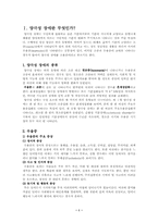 [이상심리] 양극성장애-1