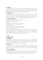 [이상심리] 양극성장애-2