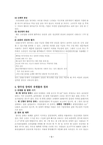[이상심리] 양극성장애-3