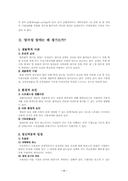 [이상심리] 양극성장애-4