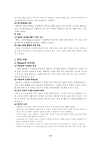 [이상심리] 양극성장애-5