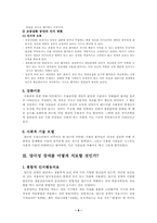 [이상심리] 양극성장애-6