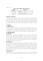 [이상심리] 양극성장애-7