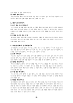 [이상심리] 양극성장애-8
