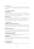 [이상심리] 양극성장애-9