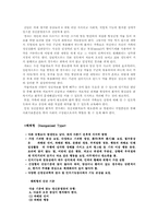 [이상심리] 정신분열증 와해형-2