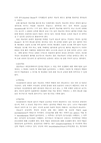 [이상심리] 정신분열증 와해형-4