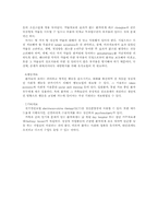 [이상심리] 정신분열증 와해형-5
