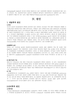 [이상심리] 정신분열증 잔류형-4