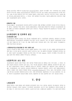 [이상심리] 정신분열증 잔류형-5