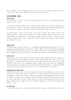 [이상심리] 정신분열증 잔류형-6