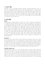 [이상심리] 정신분열증 잔류형-8