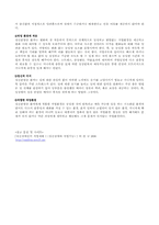 [이상심리] 정신분열증 잔류형-9