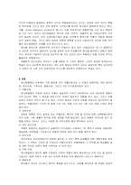 [이상심리] 정신분열증의 와해형-2