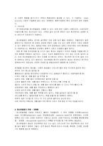 [이상심리] 정신분열증의 와해형-3