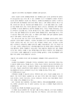 [이상심리] 정신분열증의 와해형-4