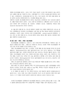 [이상심리] 정신분열증의 와해형-5