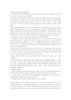 [이상심리] 해리성 기억상실-5