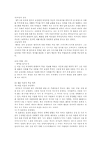 [이상심리] 해리성 정체감장애-3