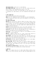 [서양근대사] 과학혁명과 계몽주의-3