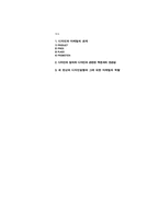 디자인 마케팅에 관하여-7