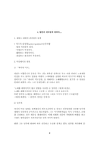 링컨의 리더십 연구-4