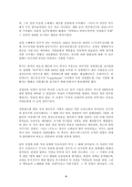 링컨의 리더십 연구-9