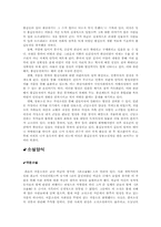 허균의 홍기동전 연구고찰-3