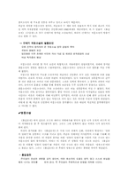 허균의 홍기동전 연구고찰-4