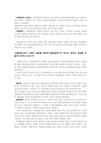 허균의 홍기동전 연구고찰-6