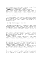 허균의 홍기동전 연구고찰-7