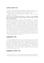 허균의 홍기동전 연구고찰-9