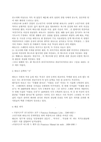 바로크 시대의 문학-2