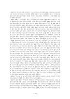 발레와 현대무용의 시대별 비교분석-2