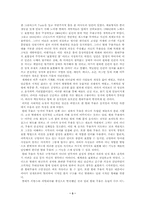 발레와 현대무용의 시대별 비교분석-3