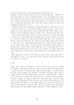발레와 현대무용의 시대별 비교분석-4