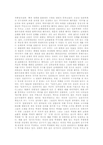 한국과 일본문화의 뿌리-3