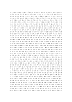 한국과 일본문화의 뿌리-4