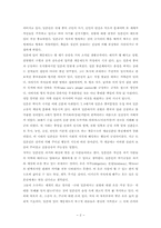 [독후감]국화와칼-2