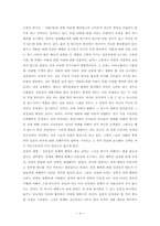 [독후감]국화와칼-4