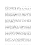 [독후감]국화와칼-5