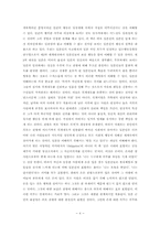 [독후감]국화와칼-6