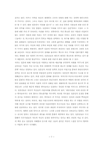 [독후감]국화와칼-7