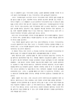 [독후감]프로폐셔널의 조건-2