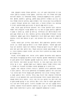 [독후감]프로폐셔널의 조건-3