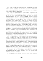 [독후감]프로폐셔널의 조건-4