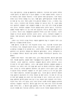 [독후감]프로폐셔널의 조건-5